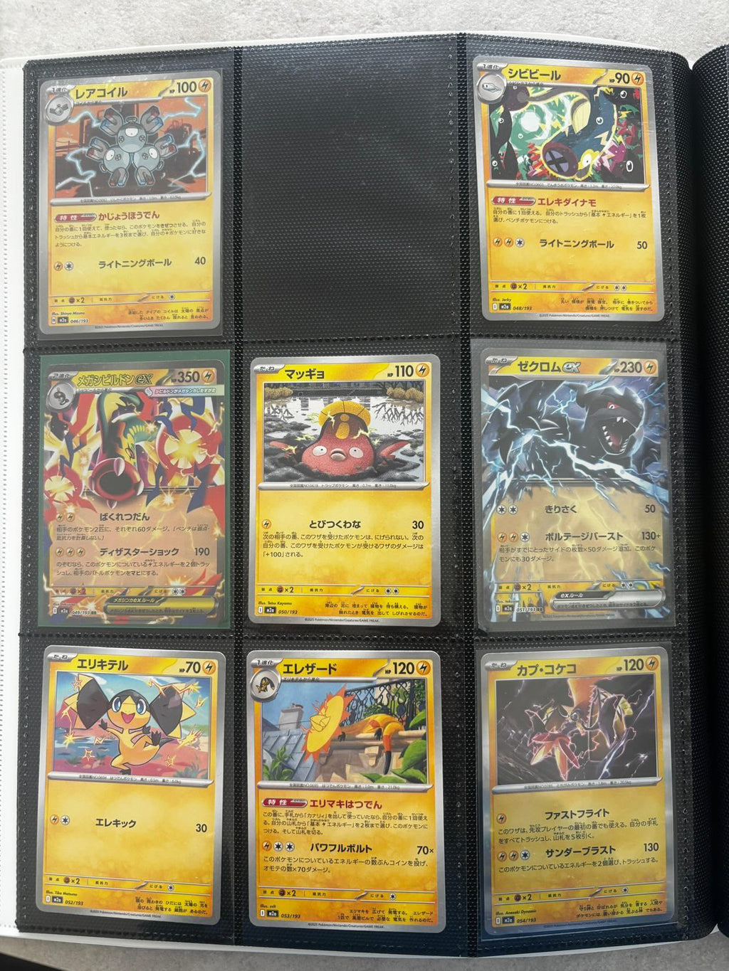 (🇯🇵) Masterset MEGA DREAM 2.5 - NM/MINT