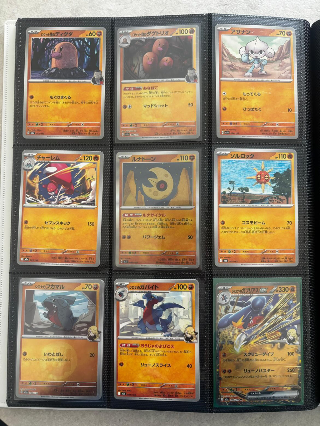 (🇯🇵) Masterset MEGA DREAM 2.5 - NM/MINT