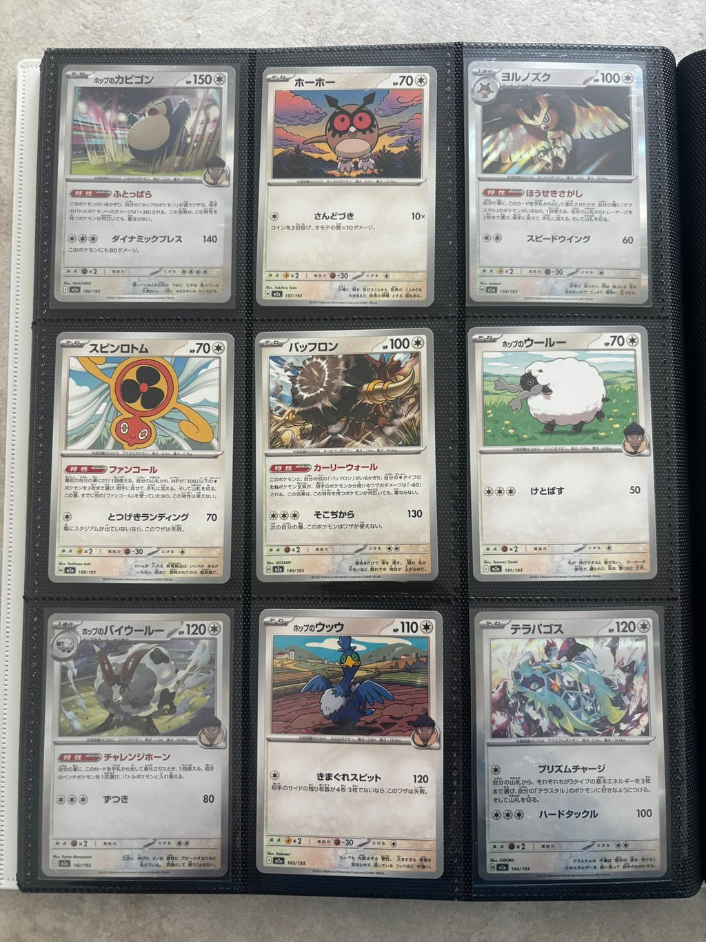 (🇯🇵) Masterset MEGA DREAM 2.5 - NM/MINT