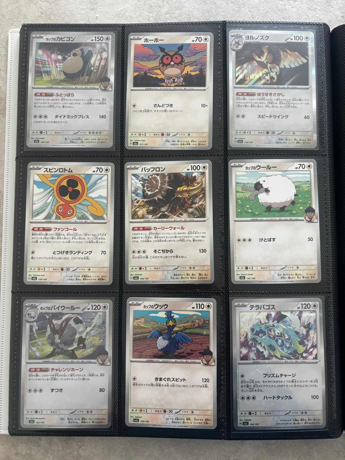 (🇯🇵) Masterset MEGA DREAM 2.5 - NM/MINT