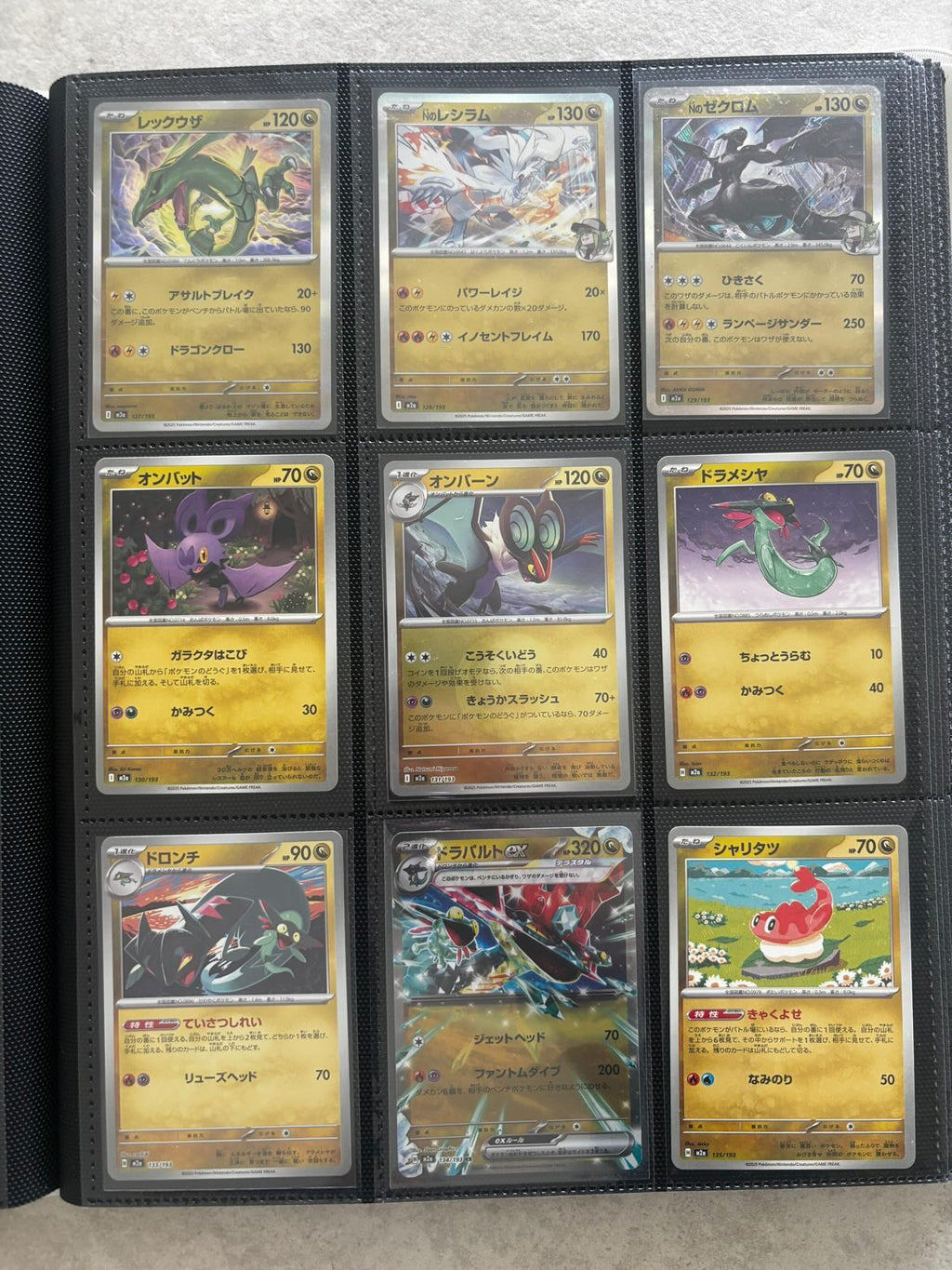 (🇯🇵) Masterset MEGA DREAM 2.5 - NM/MINT