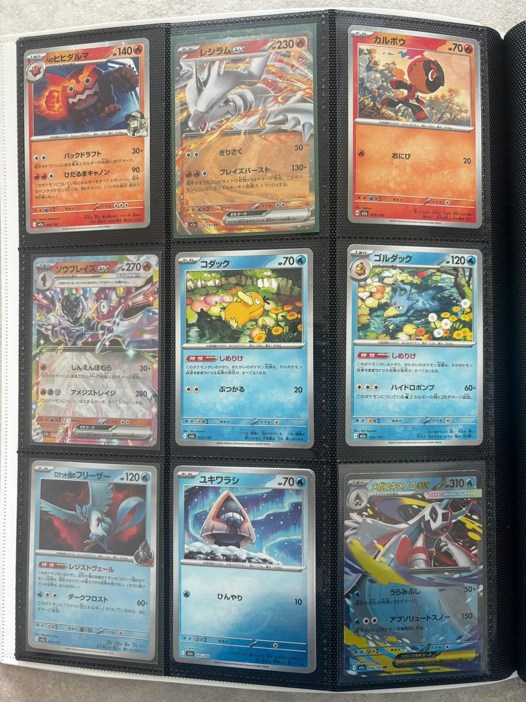 (🇯🇵) Masterset MEGA DREAM 2.5 - NM/MINT