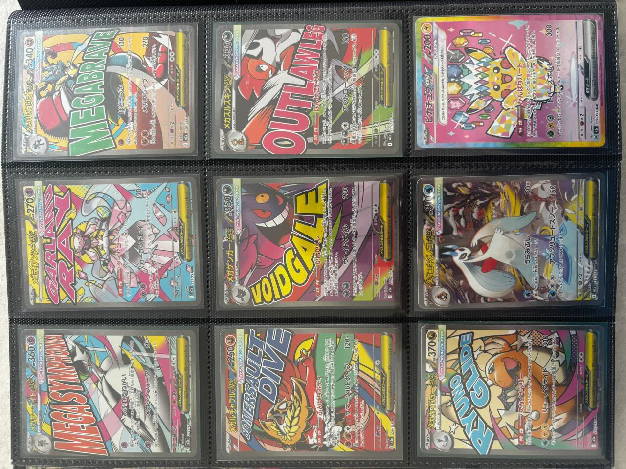 (🇯🇵) Masterset MEGA DREAM 2.5 - NM/MINT