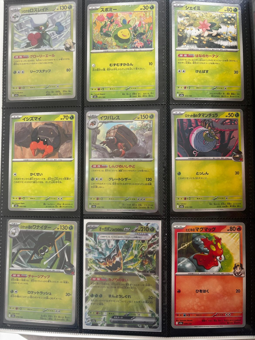 (🇯🇵) Masterset MEGA DREAM 2.5 - NM/MINT