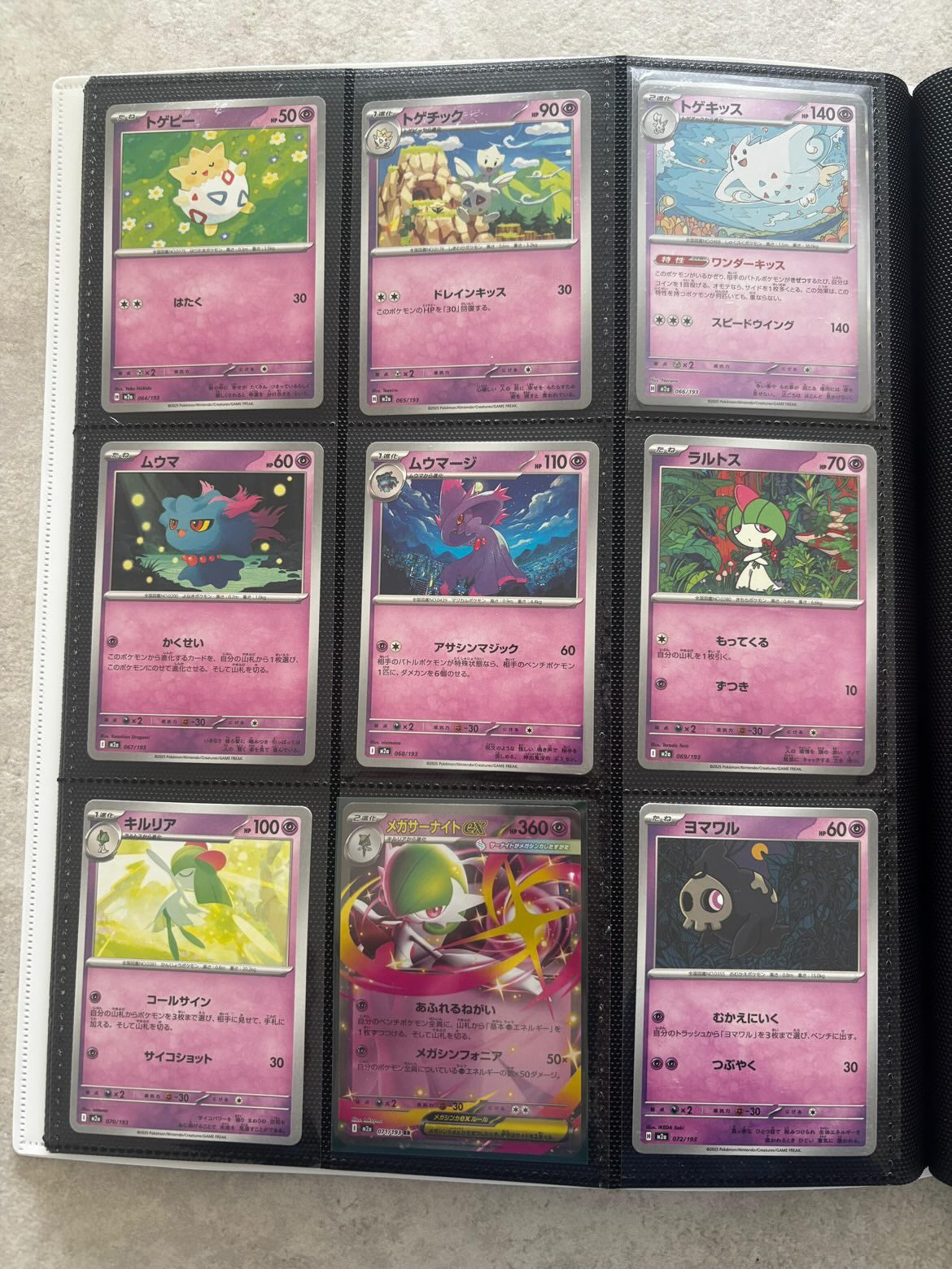(🇯🇵) Masterset MEGA DREAM 2.5 - NM/MINT