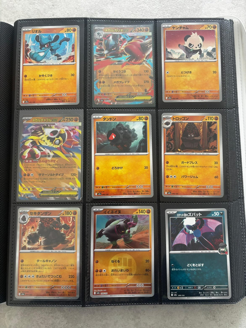 (🇯🇵) Masterset MEGA DREAM 2.5 - NM/MINT