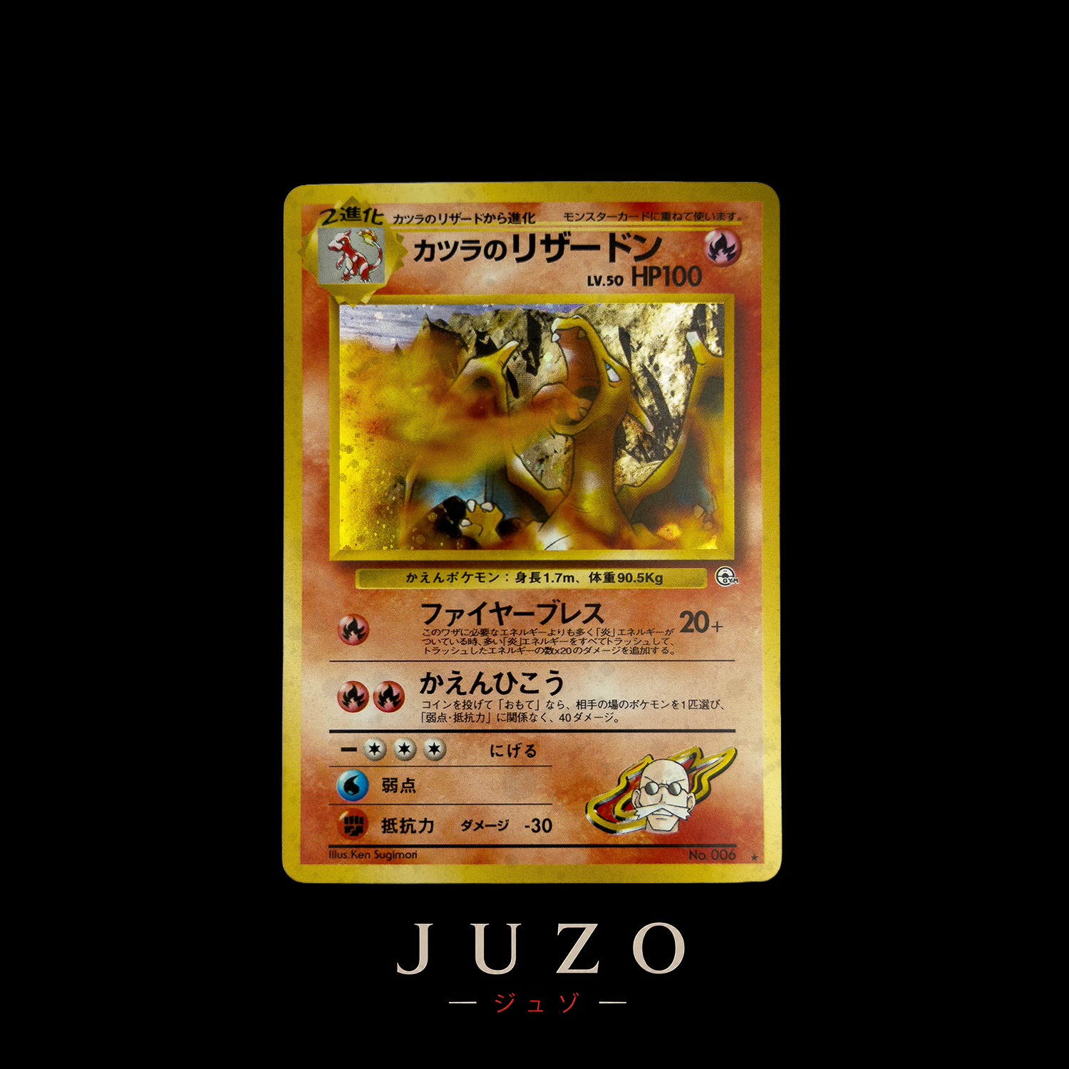 (🇯🇵) Blaine's Charizard HOLO GYM 006