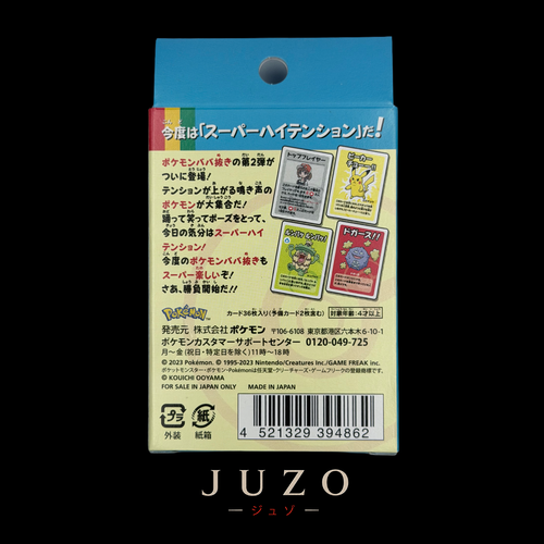 (🇯🇵) Blue Babanuki Old Maid Deck - Pokémon Center Exclu.