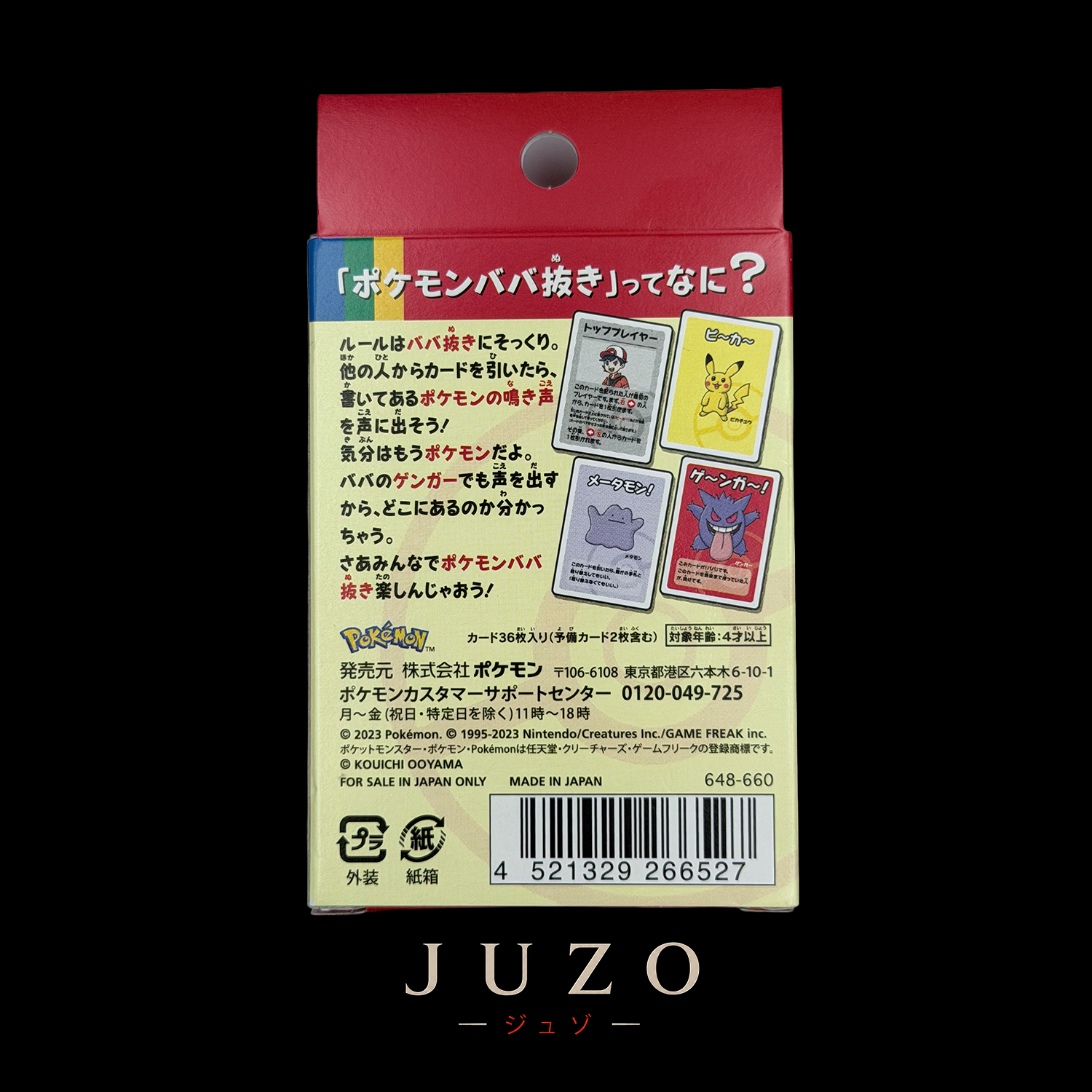 (🇯🇵) Red Babanuki Old Maid Deck - Pokémon Center Exclu.