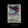 (🇯🇵) Carchacrok LV. X - DP-PROMO 058