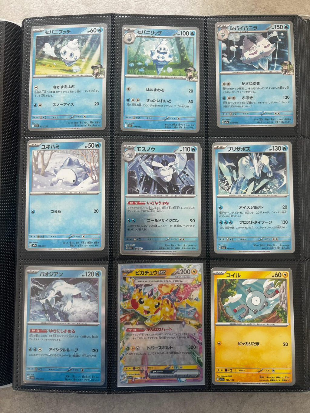 (🇯🇵) Masterset MEGA DREAM 2.5 - NM/MINT
