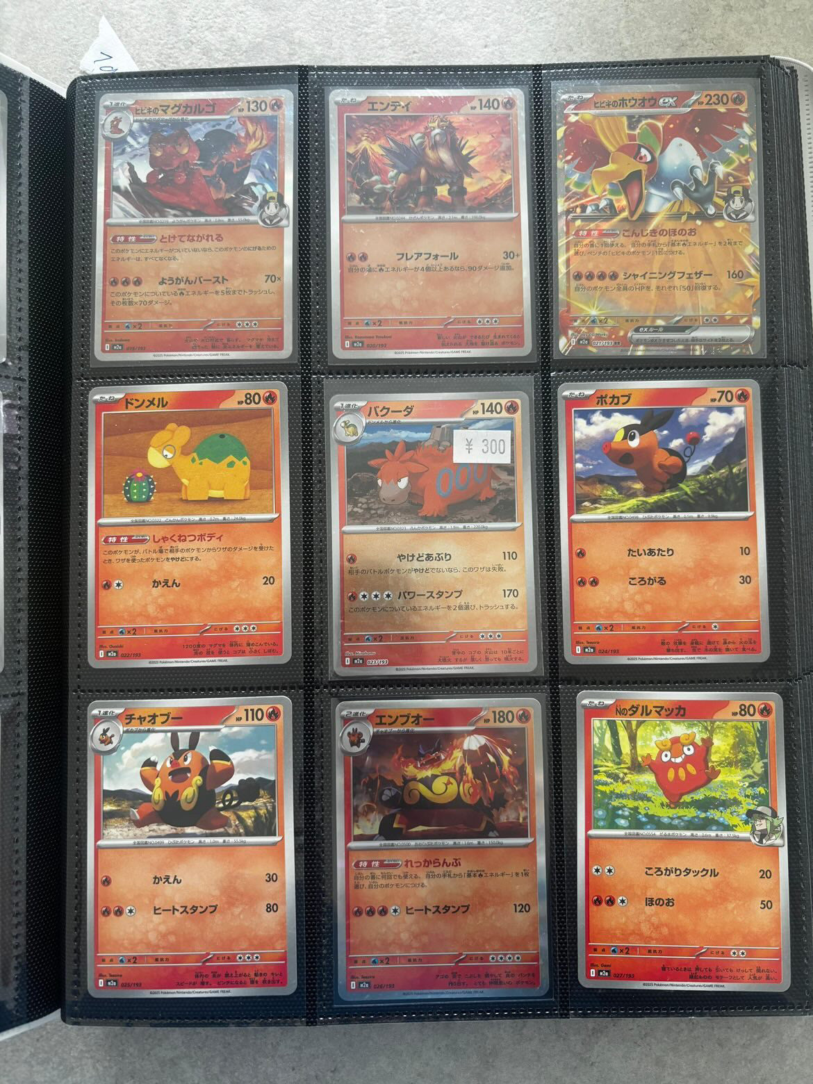 (🇯🇵) Masterset MEGA DREAM 2.5 - NM/MINT