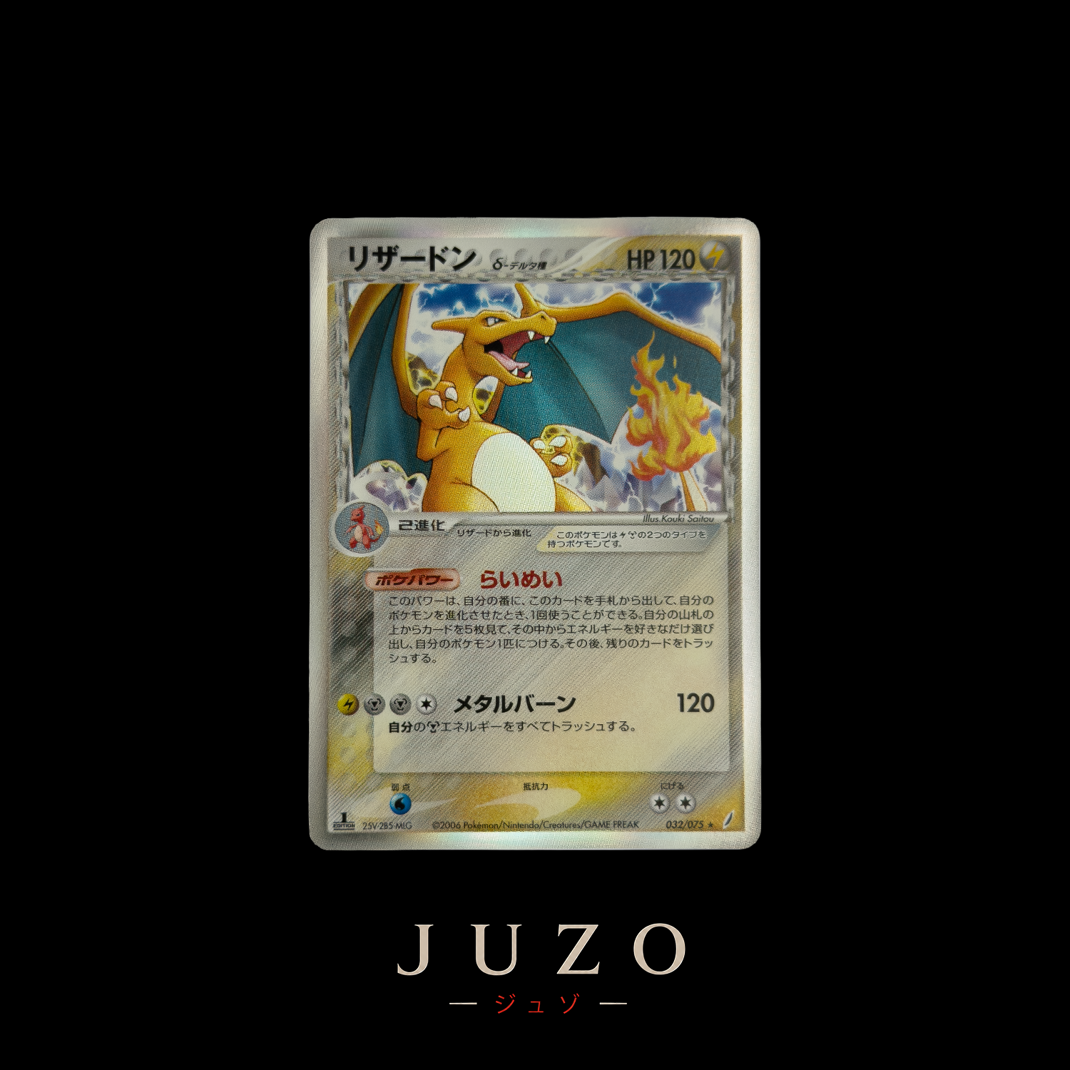 (🇯🇵) Dracaufeu Holo Delta - MYRACLE CRYSTAL 1ST ED 032/075
