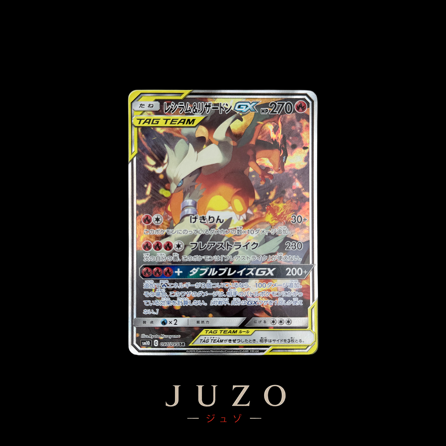 (🇯🇵) Dracaufeu & Reshiram ALT TAG TEAM - SM10 097/095