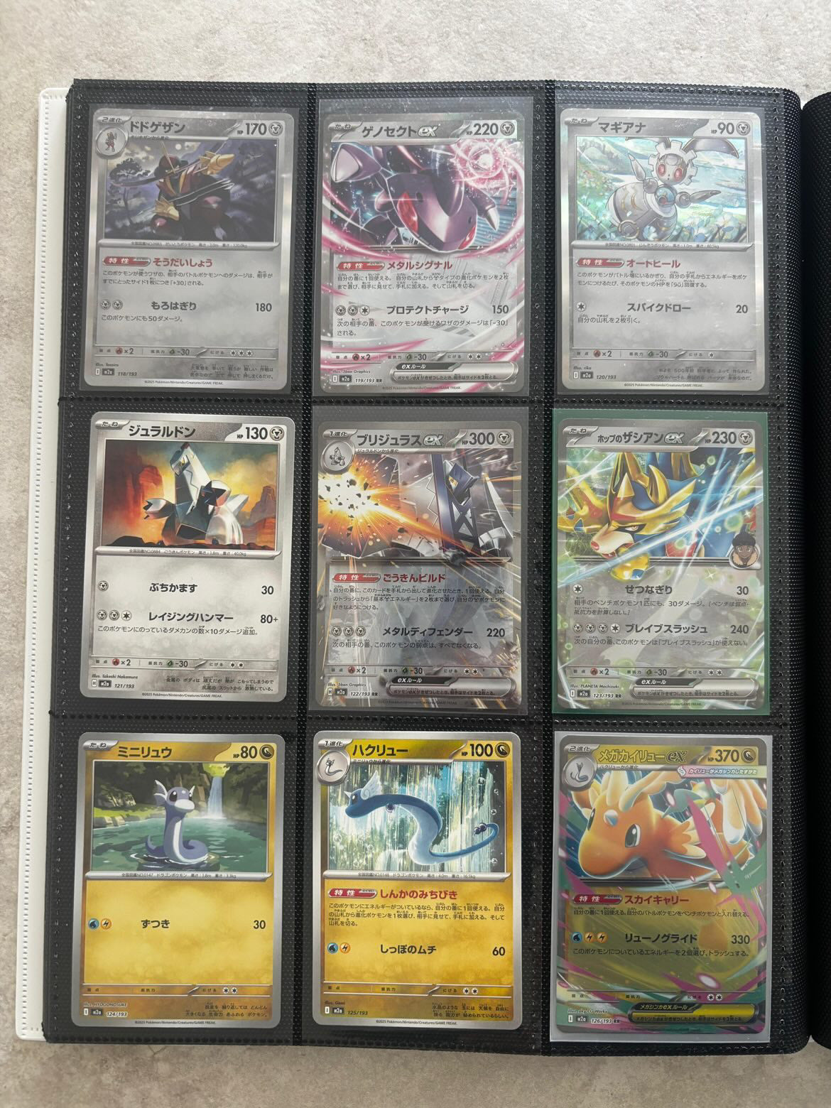 (🇯🇵) Masterset MEGA DREAM 2.5 - NM/MINT