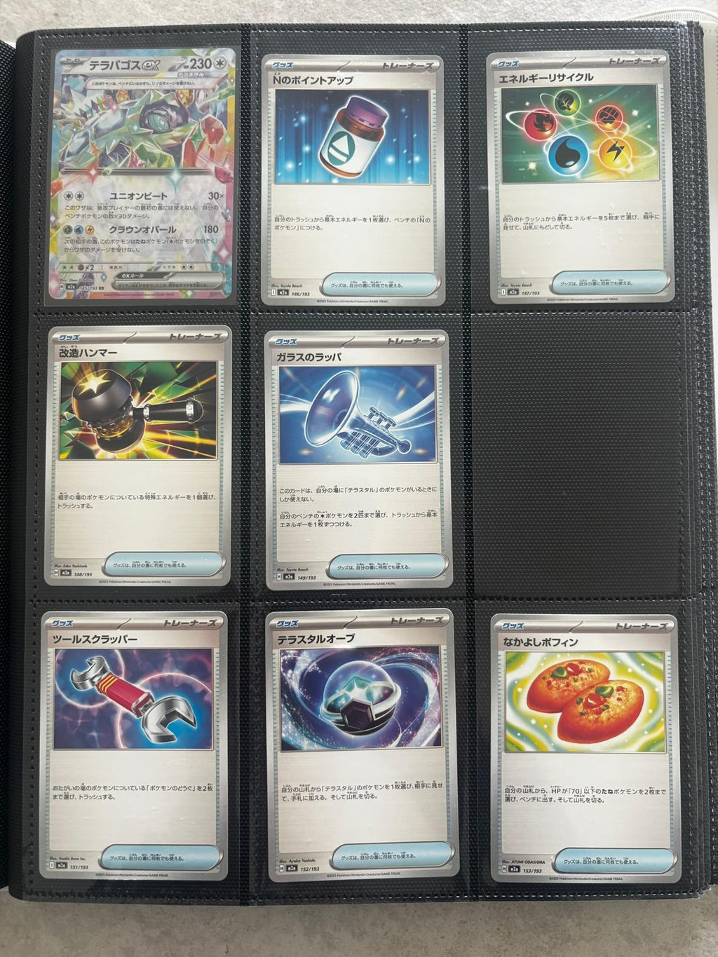 (🇯🇵) Masterset MEGA DREAM 2.5 - NM/MINT