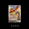 (🇫🇷) Ho-oh EX - EV10 230/182
