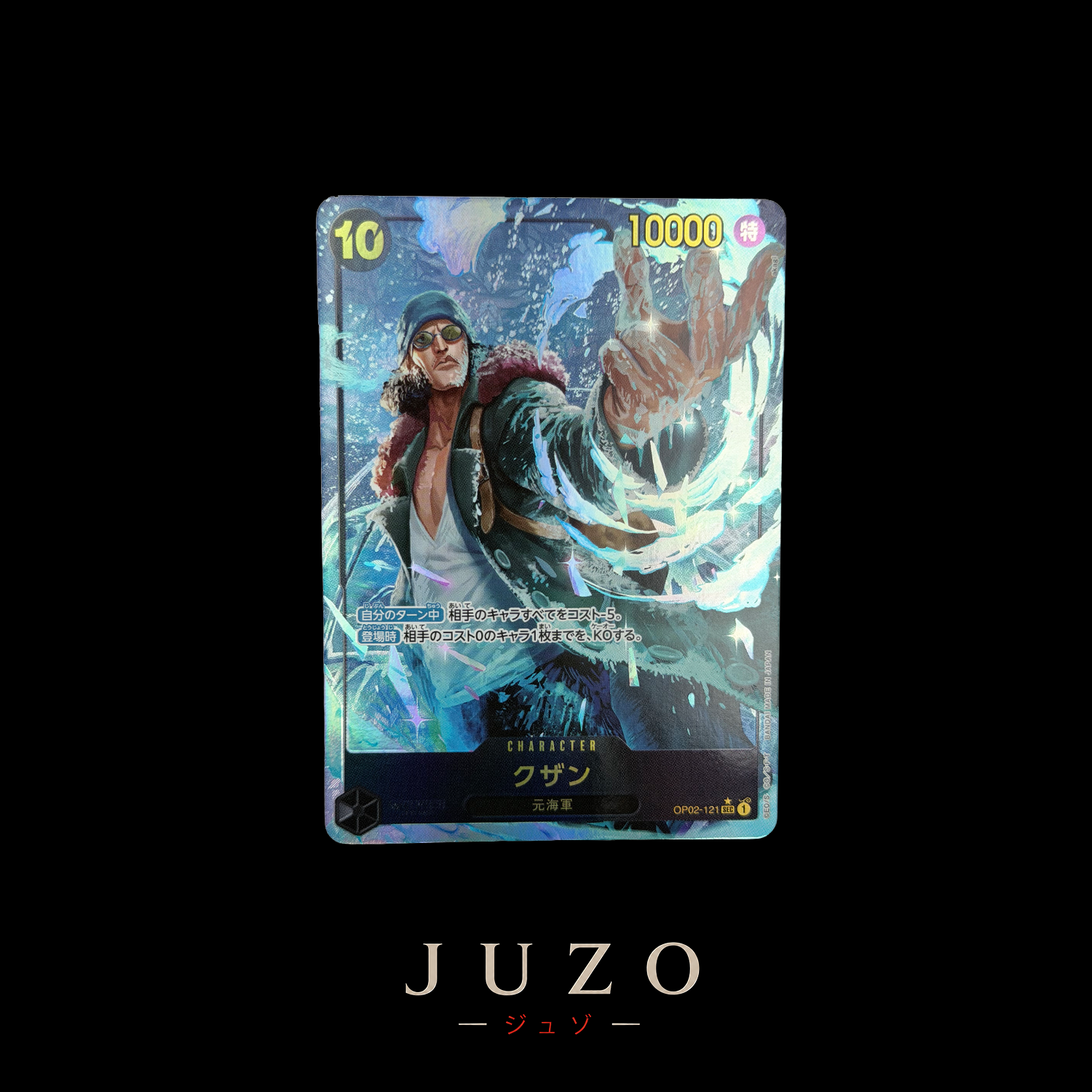 (🇯🇵) Kuzan SEC - OP02-121