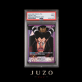(🇯🇵) Magellan PL - OP02-071 - PSA9