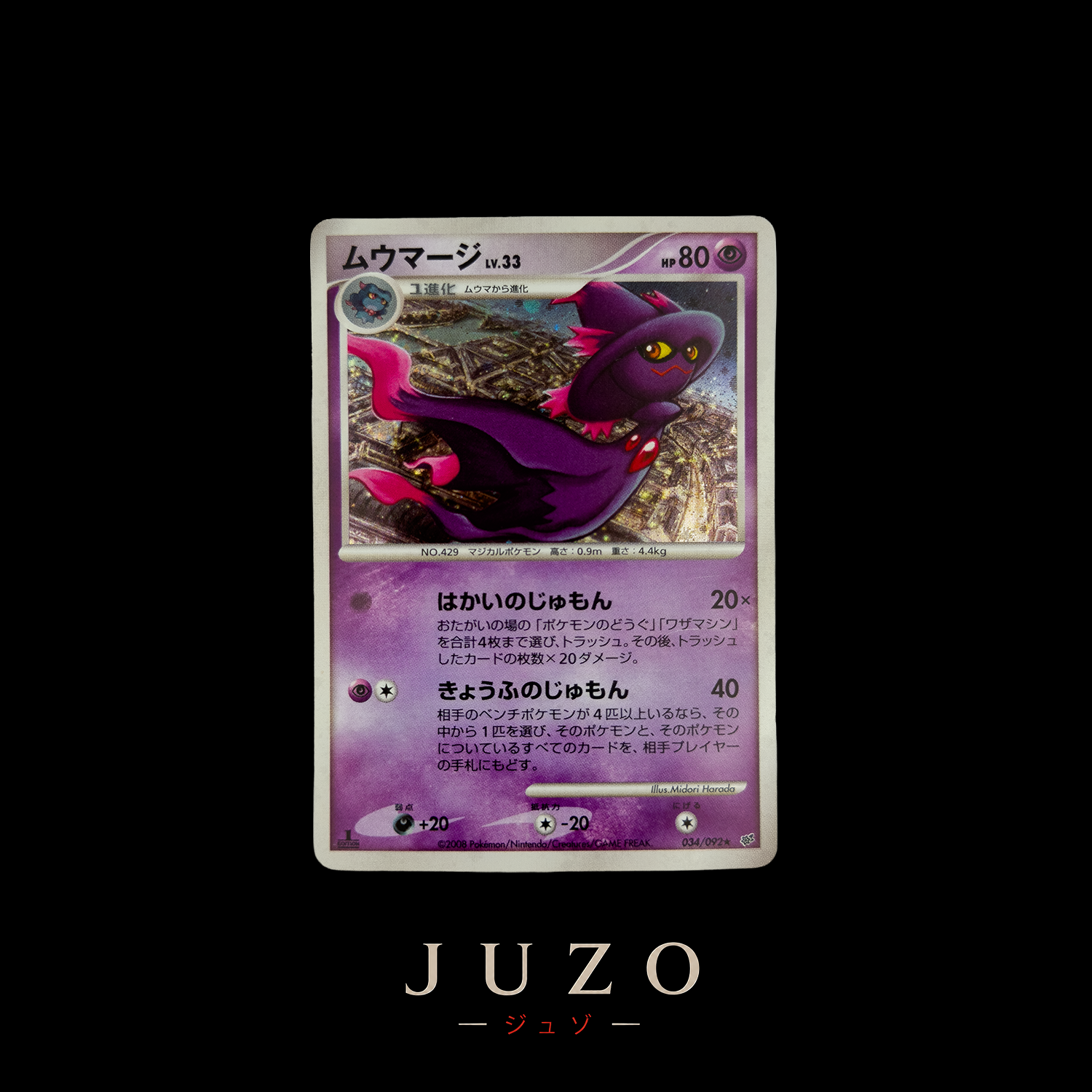 (🇯🇵) Mismagius HOLO - INTENSE FIGHT IN THE DESTROYED SKY 1ST Ed 034/092