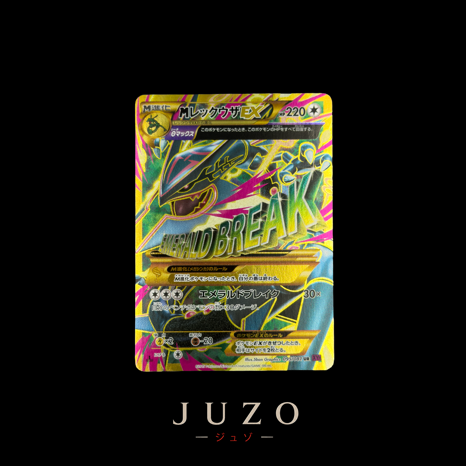 (🇯🇵) (🐉) Mega Rayquaza EX SHINY - XY7 BANDIT RING 095/081