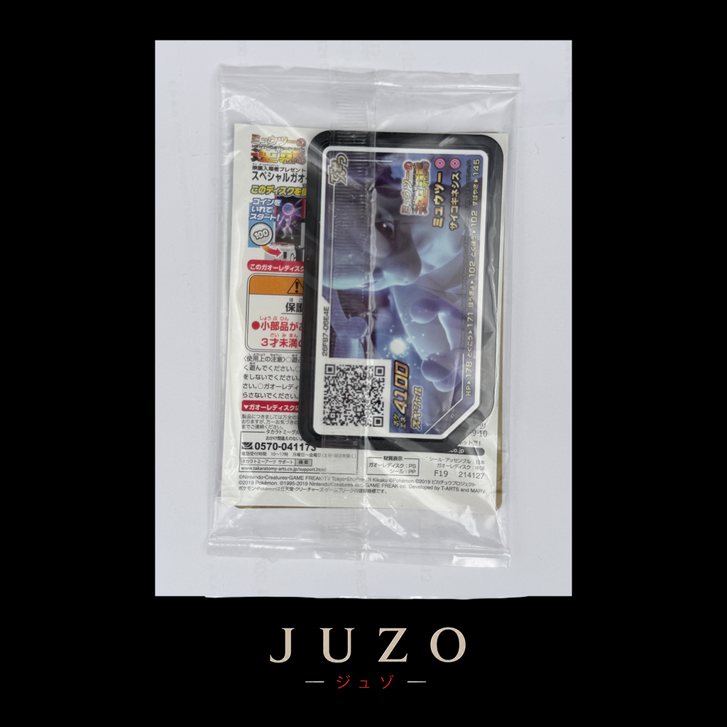 (🇯🇵) Mewtwo Armored Scelled / Mewtwo Armure Scéllé (JETON)