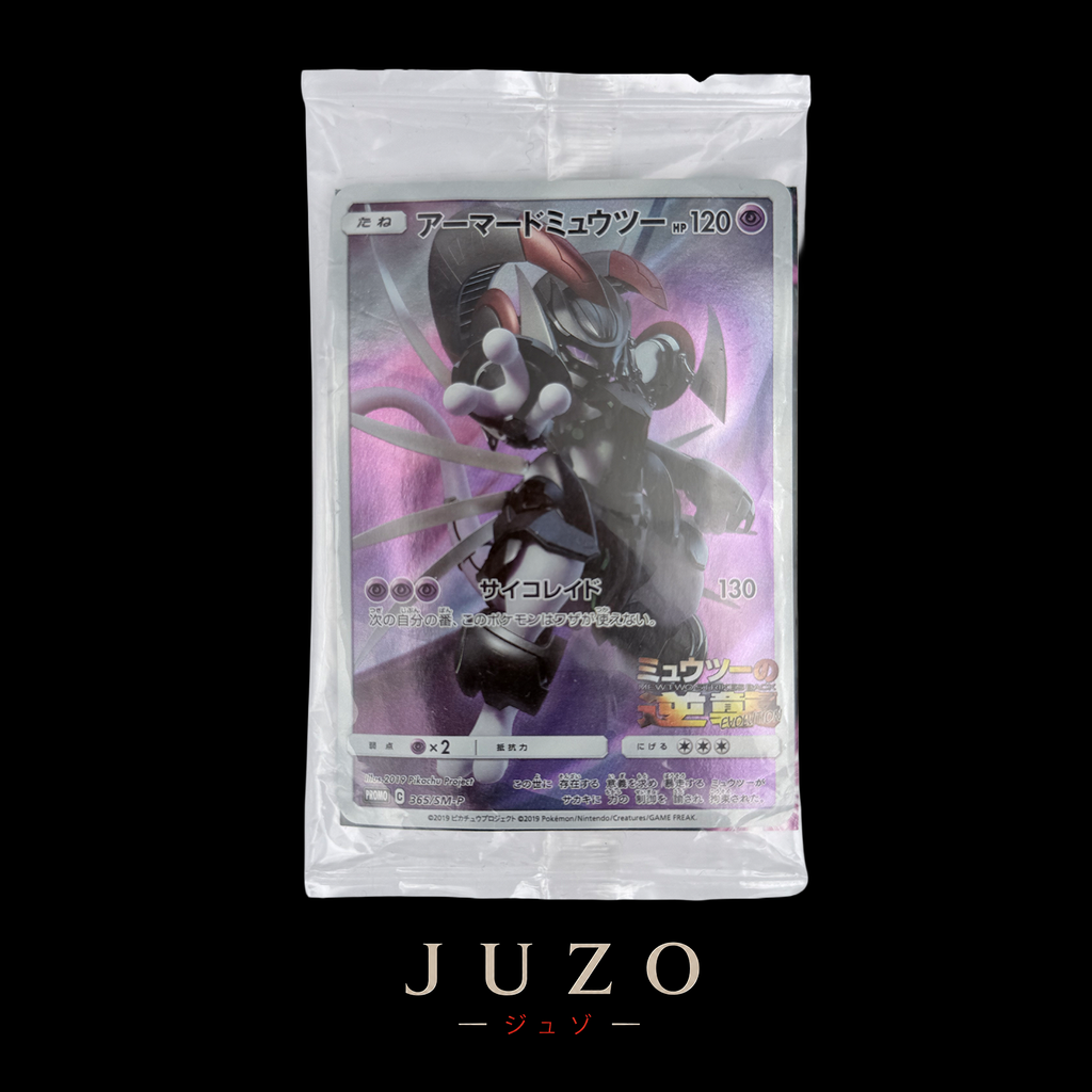 (🇯🇵) Mewtwo Armored Scelled / Mewtwo Armure Scéllé (JETON)