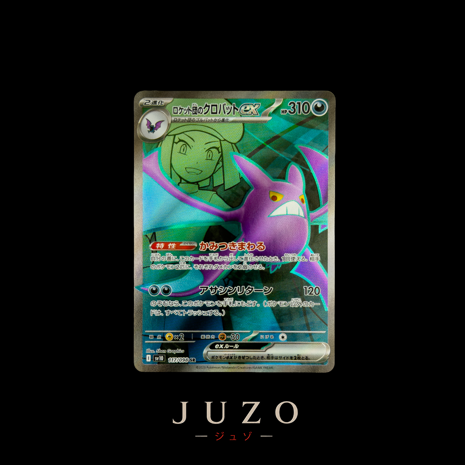 (🇯🇵) Nostenfer de la Team Rocket SAR - SV10 117/098
